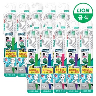 시스테마 치석케어 칫솔 콤팩트 x 10개, 10개입, 1세트