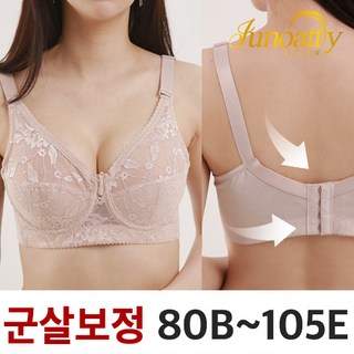 빅사이즈 와이어 체형보정 브라 햄팬티 (세트판매아님)