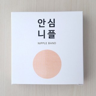 안심니플 니플밴드