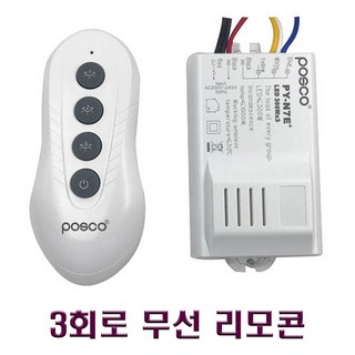무선 리모컨 LED 방등 – 3회로 거실 조명 1개 셀프리모콘스위치 무선 리모컨 LED 방등 – 3회로 거실 조명 1개 셀프리모콘스위치