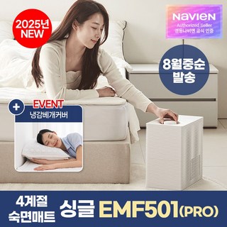 경동나비엔 온수매트