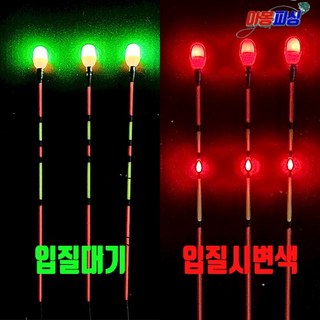 아봉피싱 신형 초절전 AI 스마트탑 제작찌