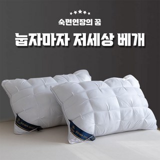 눕자마자 저세상 베개 / 편한베개 퀼팅베개 계절베개, 1개, 그레이