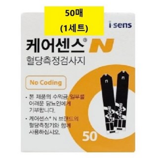 [25년등록] 넉넉한 유통기한 케어센스N 혈당측정기 시험지 채혈침 당뇨 체크기, 1세트, 혈당검사지 추가구매(50매)