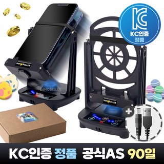 이노셀러 5세대 속도강화판 무선 타이머 만보기 기계