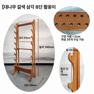 죽도보관대 검도 전시대 거치대