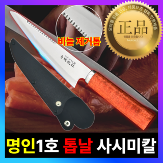 캠핑회칼