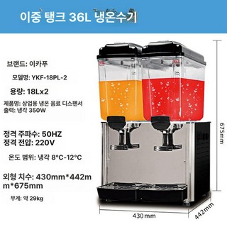 업소용 음료 디스펜서