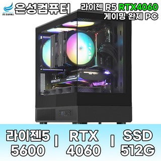 3. 은성컴퓨터 게이..