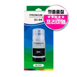 5. 캐논 GI-96..