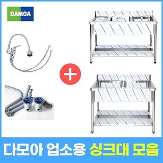 업소용 싱크대 설치 모습