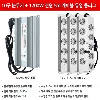 인테리어 장식 안개발생기 인공폭포 안개생성기 인테리어가습기 연못조경, 10개헤드분무판3개+방수전원공급장치