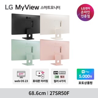 LG전자 27SR50F 27인치 스마트모니터 IPTV 신모델 IPS webOS 23 화이트 에어플레이 미러링 스크린쉐어 OTT 와이파이 연결 / 이동식 스탠드 추가 구매가능/, 모니터 단품(27SR50F), 68.6cm