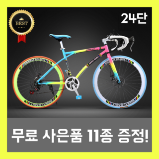 YTBT 로드자전거 트랙 사이클 바이크 추천 싸이클 입문용 트렉, 레인보우, 1개, 170cm