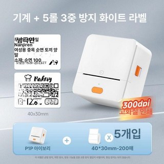 라벨프린터 네임택 라벨지 라벨기 스티커 네임텍 무선, 1개, P1P+6롤 40x30 1롤포함