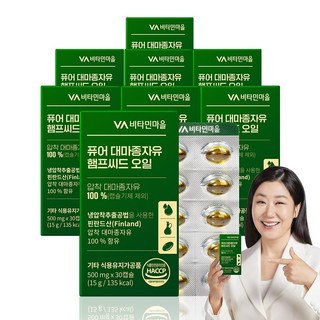 비타민마을 핀란드산 퓨어 냉압착 대마종자유 햄프씨드 오일, 30정, 8개