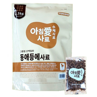 아침애사료 수제사료