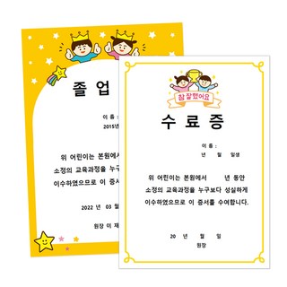 [mmpp] 상장용지 A4 10매 세트