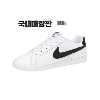 나이키 코트로얄