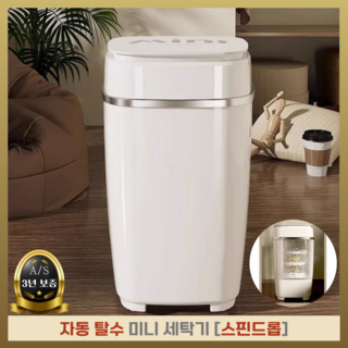 5. 스핀드롭 자동 ..