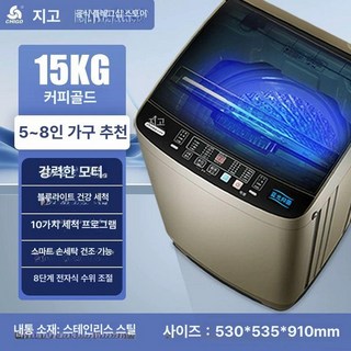 소형 통돌이 세탁기 7kg 빨래, 골드 15kg, 기본 모델명/품번