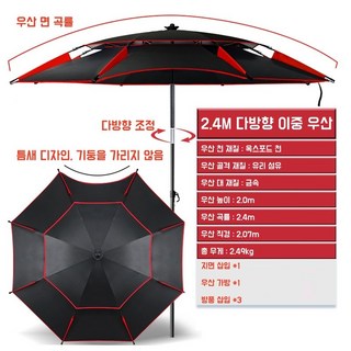 접이식 2단 암막 낚시 파라솔