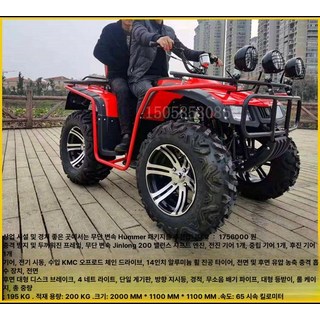 1. 4륜오토바이 화..