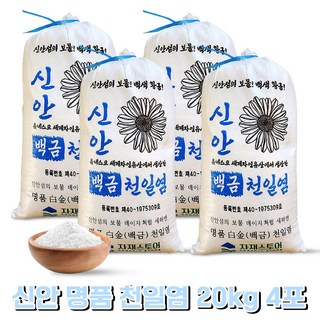 신안 천일염 20kg 국산 신안소금 간수뺀 굵은소금 자재스토어, 4개