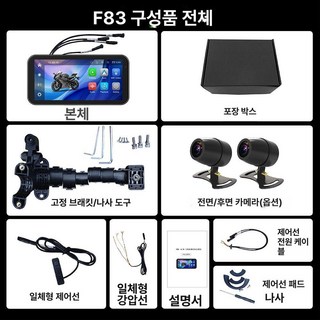 꿈돼지 바이크카플레이 오토바이 모니터 바이크, 1GB, Carplay 국내 애플 A