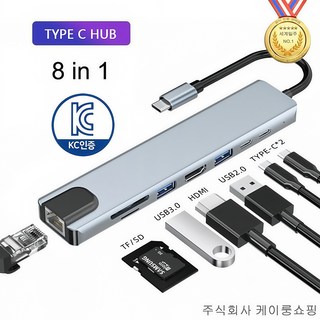 세계일주 c타입 허브 3.0 USB 허브 HDMI 허브 RJ45 HUB PD 100W, 8 in 1, 1개