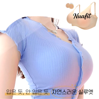 누아핏 리얼 여장남자 실리콘 가짜 가슴 브라 코스프레 브래지어