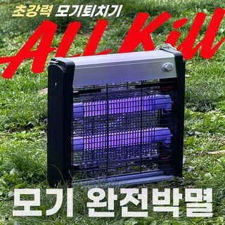 슈어홈 초강력 UV-LED 전기 모기퇴치기, 소형 SUH-12W