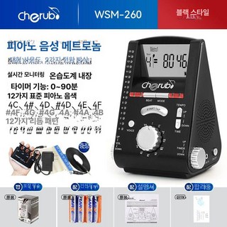 피아노 박자기 메트로놈 드럼 통용 일렉트로닉 연습용, 블랙 B, 1개