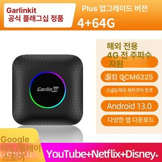 더패스터 무선카플레이동글 오토 카플레이 무선, 공식 패키지, 1GB, 고퀄리티 6225칩 4+64G LED