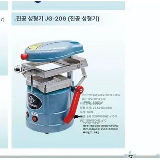 치과 진공 성형기로 라미네이팅