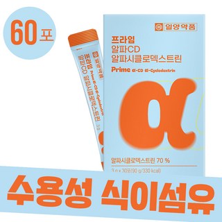 알파씨디 1포당 2100mg함유 수용성식이섬유 60포 알파CD 순도100% 알파시클로덱스트린 알파시디 17종혼합유산균 귀리식이섬유