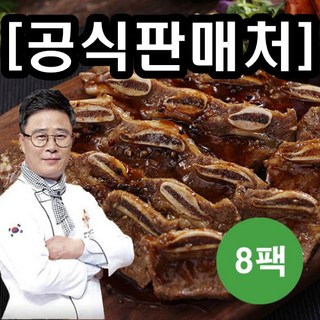 [임성근] 국내산 LA갈비 400gx10팩, 8개, 400g