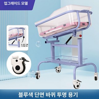 산후조리원 신생아 침대 흔들 휴대용 바운서 병원 사각, 기타, 청명한 블루-투명 포트