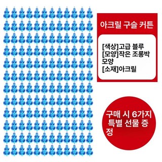 목각 구슬 문발 가림막 중국집 커튼 현관문 현관발, 블루