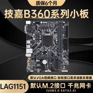 I7 9700K 지원 Phoenix GA AC INTEL Z270, 에이수스/기가 B360M 랜덤발행