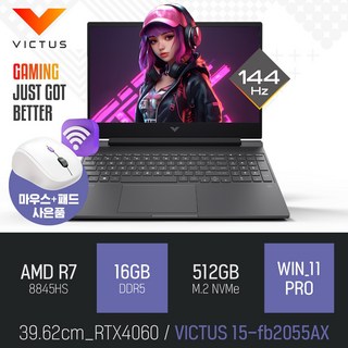 HP 빅터스 15-fb2055AX [이벤트 한정특가 / 사은품증정], WIN11 Pro, 16GB, 512GB, 다크실버