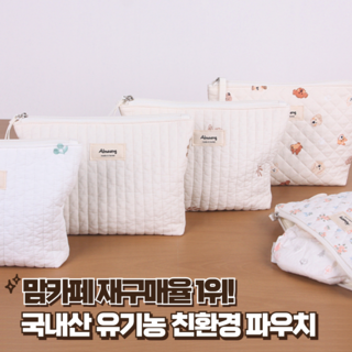 당일배송 티티어 기저귀 자수 파우치, tier 리프