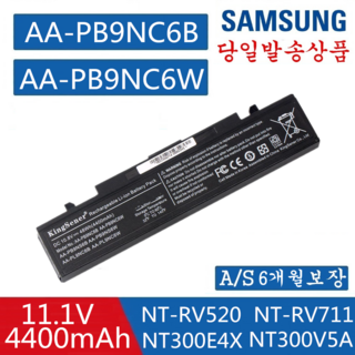 삼성 AA-PB9MC6B 및 PB9MC6W 호환용 배터리