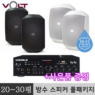 방수스피커/매장스피커 4채널 20평30평 실내외 매장용 /BGM 스피커/블루투스/USB, VFM-92(2O W), 검정