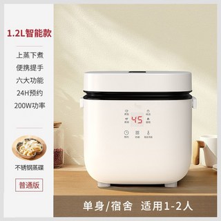 반반 밥솥 찜기 다용도 멀티쿠커 죽 쿠커 밥 나눔 압력 칸막이 냄비, 8 1.2L 스마트 예약타이밍 1~2인 적합