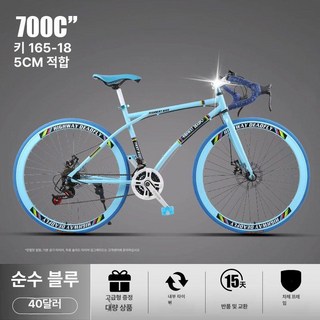 싸이클 자전거 로드 마돈 클라리스 스컬트라 완성차 트렉, 1개, 1cm, 퓨어블루 21단 40T