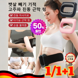 셀프고주파자극기