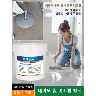 실내외 바닥페인트 자체유도 평형 에폭시 소재 내마모성 컬러샌드 업그레이드 바닥페인트, 레몬 옐로우(A형 에폭시 컬러워셔& B형 경화제)