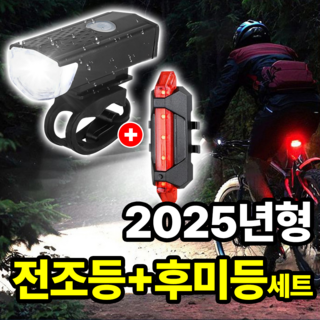 필모어 초경량 USB충전식 자전거 라이트 전조등 +후미등 세트, 1개, 퓨어화이트 x 딥레드