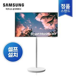 삼성 스마트 모니터 M7 M70D